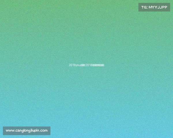 2016you泳赛事;2016年游泳世界锦标赛