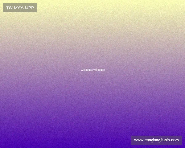 wta.赛事新闻-wta最新赛况